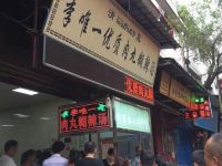 滨江之星连锁酒店(西安钟楼回民街店) - 酒店附近