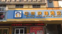 New Zhong Jing Quick Hotel (Zhongxiang Jingyuehu Avenue)