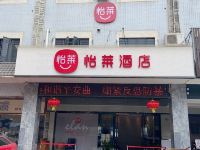 怡莱酒店(广州同德围上步地铁站店) - 酒店外部