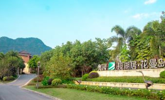 Yingde   Aoyue  Spring  Resort