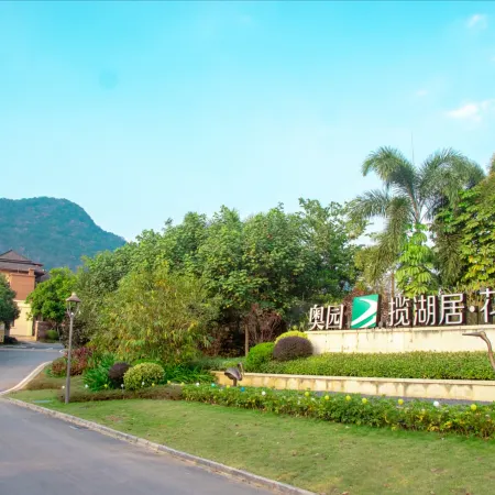 Yingde   Aoyue  Spring  Resort