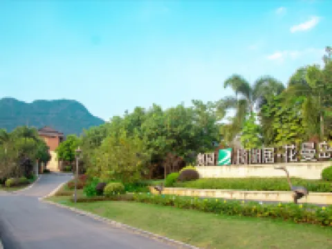 英德奧園心花小鎮奧悅溫泉度假別墅