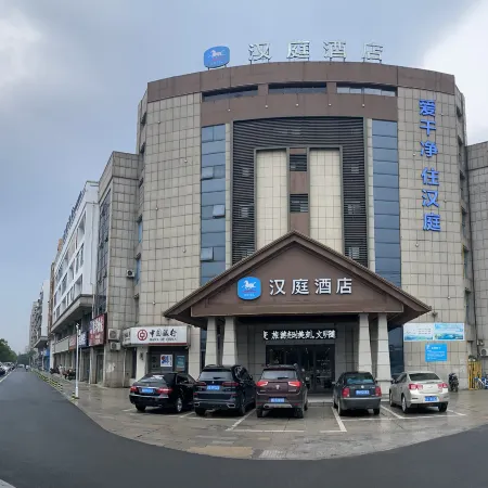 HanTing Hotel (Xuancheng Guangde Development Zone)
