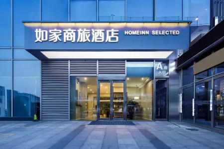 Homeinn Selected Hotel (Nanjing Railway Station Zhongfu Road Subway Station) Отели рядом с достопримечательностью «Jinling Institute of Technology Xiaozhuang Campus»