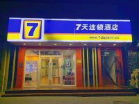 7天连锁酒店(北京国贸四惠东地铁站店) - 酒店外部