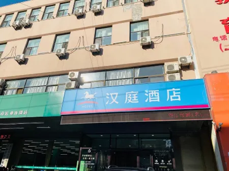 HanTing Hotel (Junan County) Отели рядом со станцией Junan Railway Station