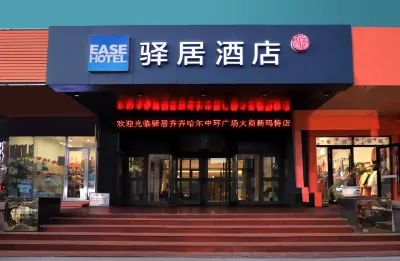 Ease Hotel (Qiqiha'er Zhonghuan Dashang Xinmate Branch) Hotels in Qiqihar