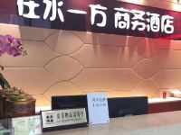 成都在水一方商务酒店 - 酒店外部