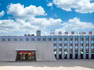 Huayueli Life Hotel (Huayin Huashan Scenic Area Branch)