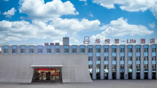 Huayueli Life Hotel (Huayin Huashan Scenic Area Branch)