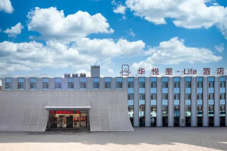 Huayueli Life Hotel (Huayin Huashan Scenic Area Branch)