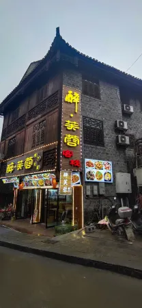 Zuifurong Inn