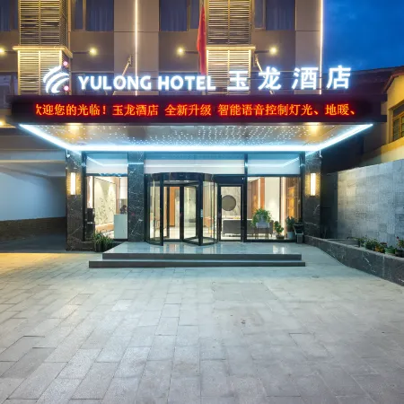 Jinchuan Yulong Hotel