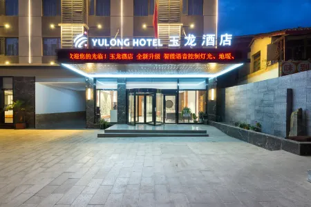 Jinchuan Yulong Hotel Отели в г. Цзиньчуань