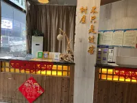 Linquan Shuwu Hotel