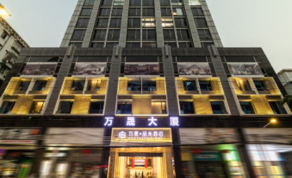 Guangzhou Wansheng Pinwei Hotel