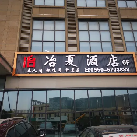 Come to Anyexia Hotel