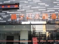 橘子红水晶酒店(包头文化路店) - 酒店外部