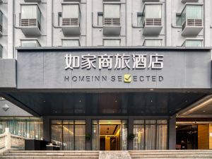 如家商旅飯店（湖州紅旗路衣裳街店）