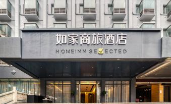 Homeinn Selected Hotel (Huzhou Aishan Yintai City Yishang Street)
