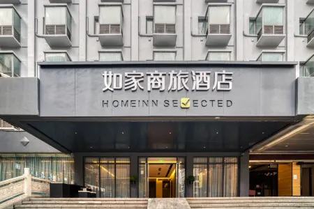 Homeinn Selected Hotel (Huzhou Aishan Yintai City Yishang Street) Отели рядом с достопримечательностью «Qiucheng City Ruins»