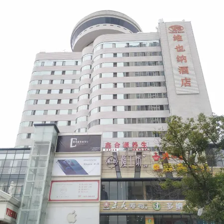 Vienna Hotel (Yulin Pedestrian Street)