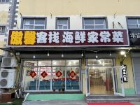 傲馨客栈(北戴河老虎石海上公园店)