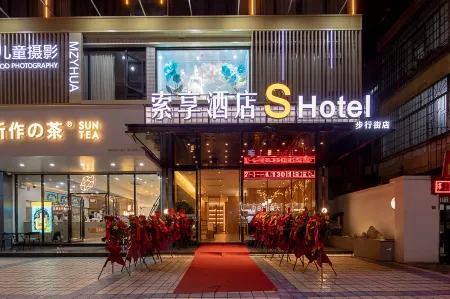 Soxiang Hotel SHotel (Huaiji Pedestrian Street) Отели рядом с достопримечательностью «Wenchang College»