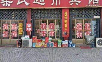 Pingyi Liangshi Supermarket Hotel