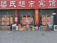 Pingyi Liangshi Supermarket Hotel