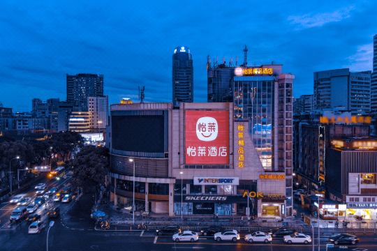 怡莱精品酒店(宁波天一广场店)