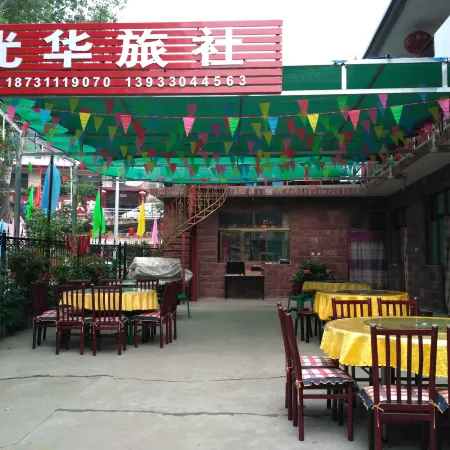 Zanhuang Shiyan Guanghua Hostel