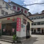 Yijia Inn