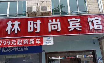 Fogang Bolin Fashion Hotel