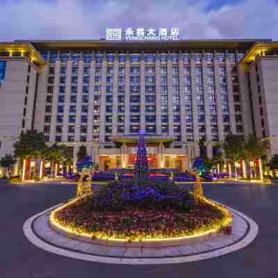 保山永昌大酒店 Hotel Exterior