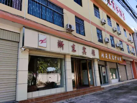 Zhedong Business Hotel Отели рядом с достопримечательностью «Daluo Town»