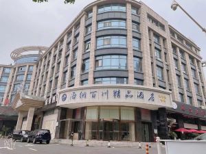 Zhangjiagang Haina Baichuan Boutique Hotel