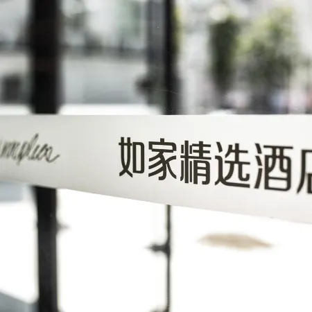 Home Inns Hotel Отели в г. Фушунь