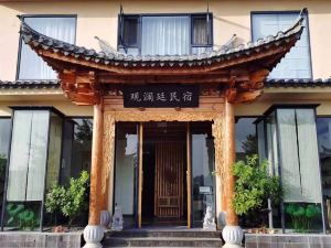 Guanlanting Homestay (Jianshui Zitao Street)