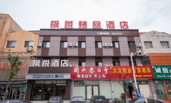 Panjin Fengyue Boutique Hotel