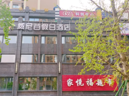 Weini Valley Holiday Hotel (Chengdu Shuangliu Sports Center) Отели рядом с достопримечательностью «Yingtian Temple»