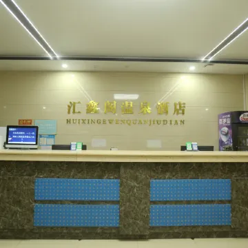 Fengqiu Huixinge Hot Spring Hotel