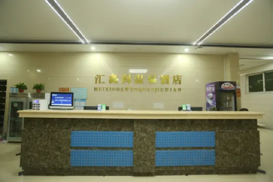 Fengqiu Huixinge Hot Spring Hotel Отели в г. Фэнцю