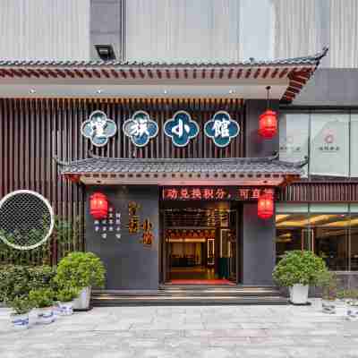 懷化煌族國際大飯店 Dining/Meeting Rooms