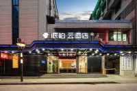 Homeinn Pebble Hotel (Sanming Medical Science and Technology Vocational College) - Cheap