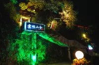 Mangshan Yunduanshanshe Hot Spring Hotel Hotels near Wuzhifeng Scenic Area In Mangshan