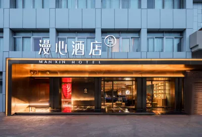 Nantong Haohe  Scenic Area Gongnong Road Manxin hotel Отели рядом с достопримечательностью «Yuejiang Marina»