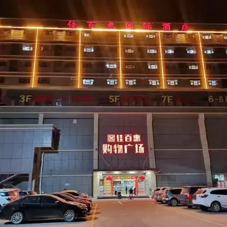 E-long Rayyon Hotel (Meizhou Fengshun Jiabaihui Hot Spring)