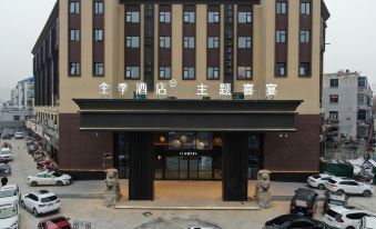 Ji Hotel (Xuzhou Gulou District Government Store)
