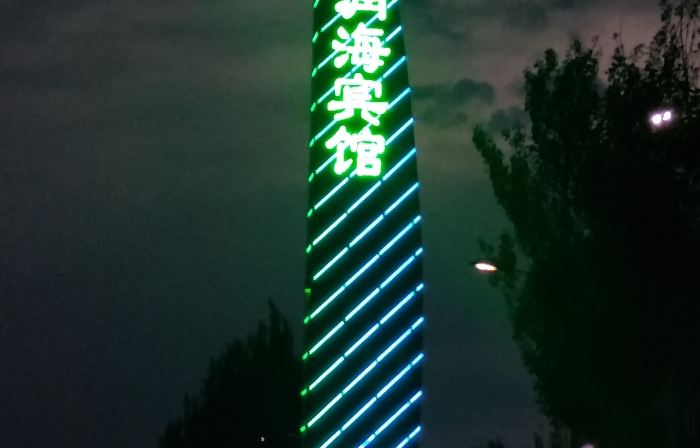 Wengniu Teqi Runhai Hotel